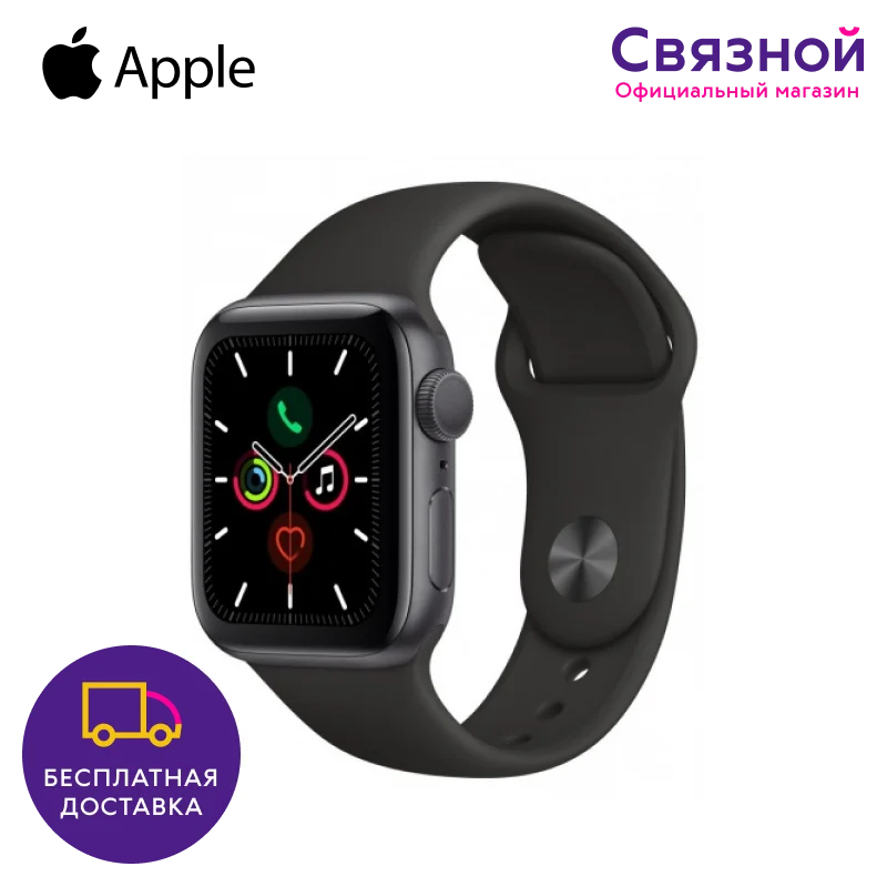 Умные часы Apple Watch Series 5 40 мм | Электроника