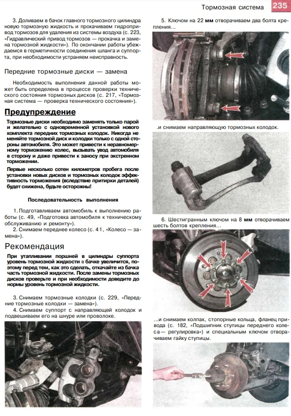 Книга: Great Wall Hover H3 / H5 модели с 2009 года выпуска ремонт эксплуатация T/O бензин дизель