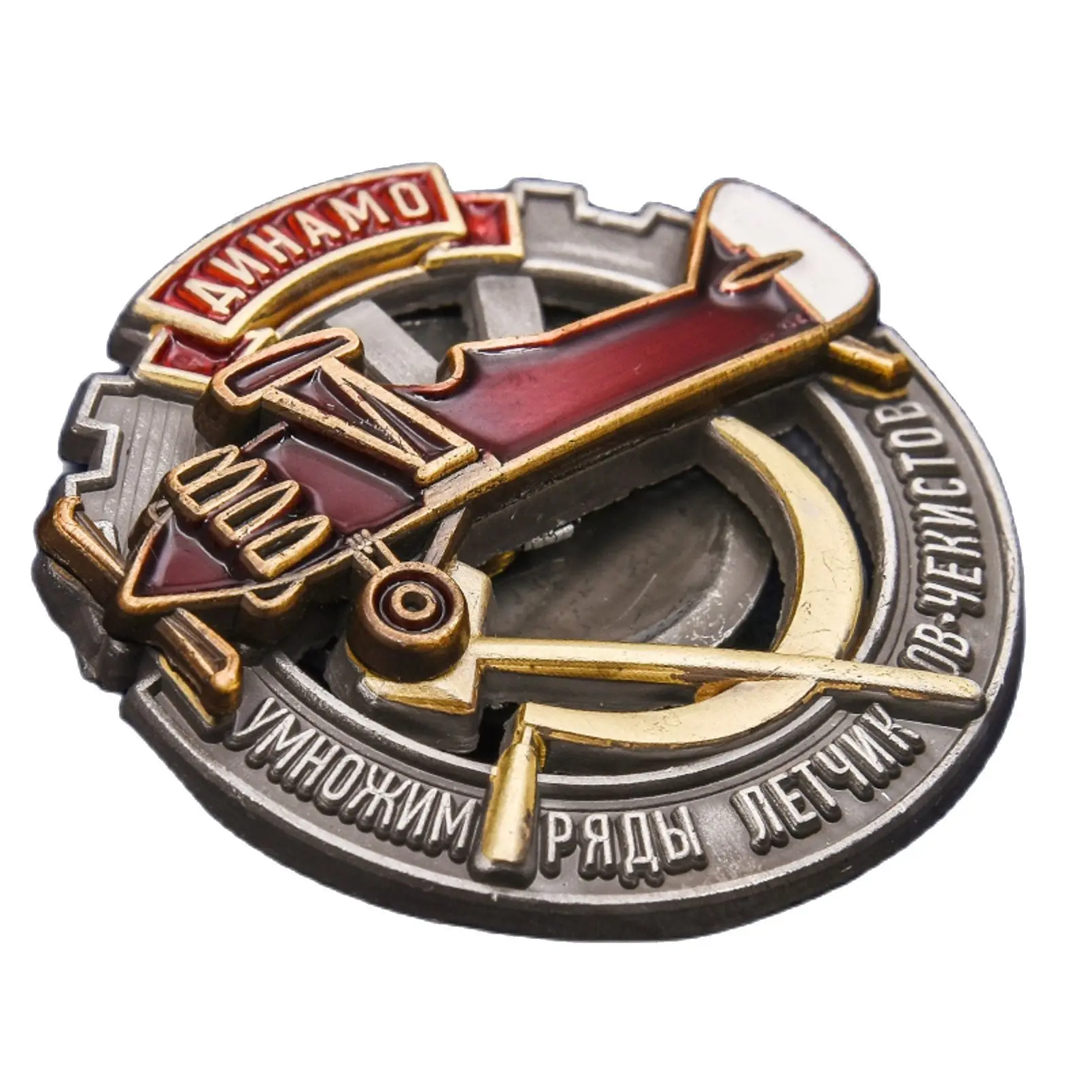 Знак Умножим ряды летчиков чекистов ДИНАМО реплика Ш-321 |