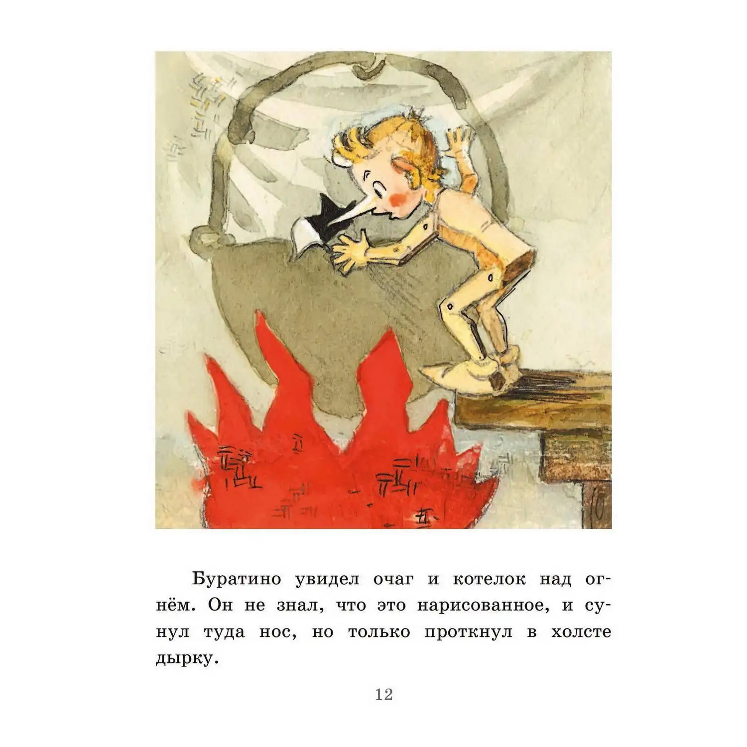 Плакат Золотой Ключик Купить