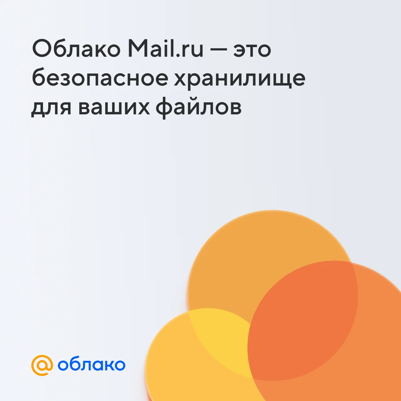 Код доступа к сервису Облако Mail.ru 128 ГБ|Игры и ПО| |