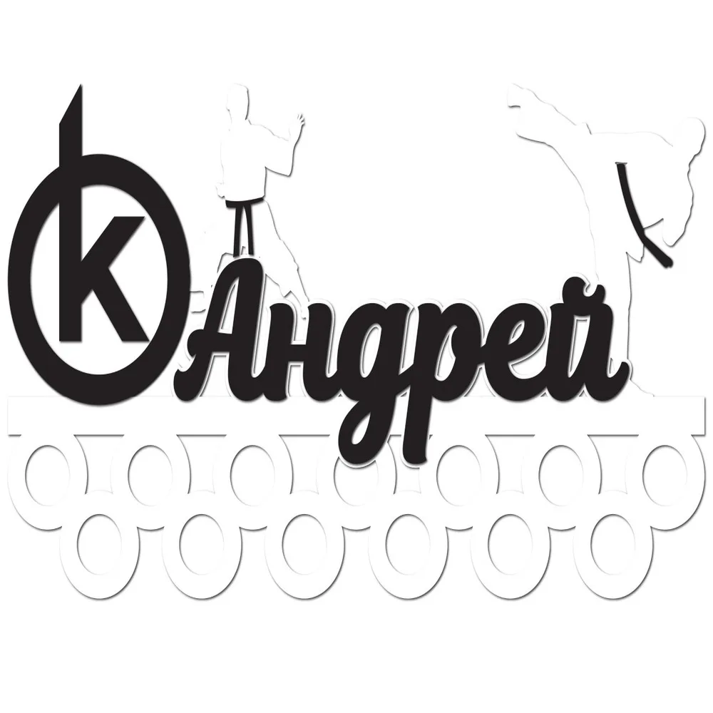 Медальница для каратиста Вешалка наград Настенная медальница - Карате |