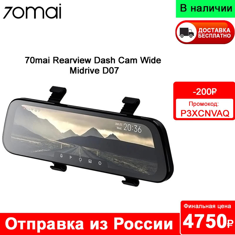 Автомобильный видеорегистратор Xiaomi 70mai Rearview Dash Cam Wide Midrive D07 (Русская версия) экран