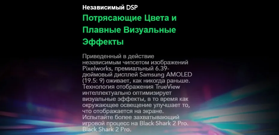Глобальная Версия Black Shark 2 Pro 256 ГБ Встроенная память 12 Гб Оперативная память(Фирменная Новинка/герметичные) black shark 2 pro, blackshark2pro, blackshark