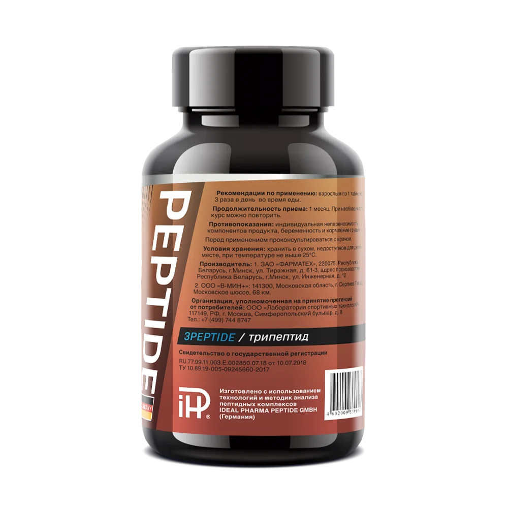 Природные пептиды. Пептидные биорегуляторы препараты. Пептиды фото. Пептиды капсулы. Биорегуляторы.