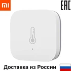 Датчик температуры и влажности Xiaomi Aqara Sensor Zigbee для Mi Smart Home Умный датчик контроль Mi Home