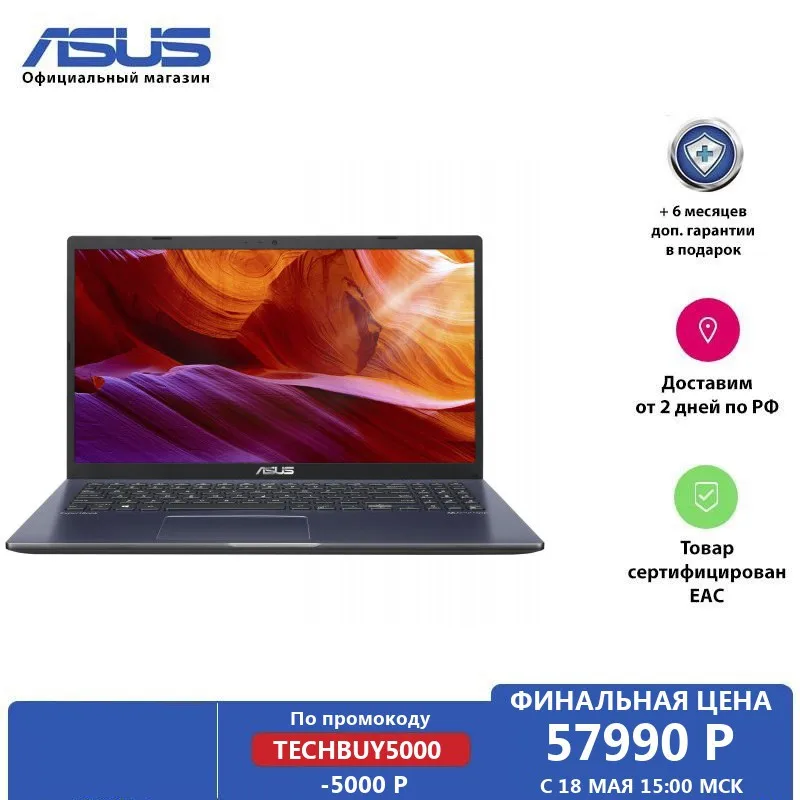 Ноутбук ASUS ExpertBook P1 P1510CDA BQ1361T 15.6' FHD/Ryzen 7 3700U/16Gb/ 512Gb SSD 1 ТБ HDD/RX Vega 10/Win10/Black|Ноутбуки| |