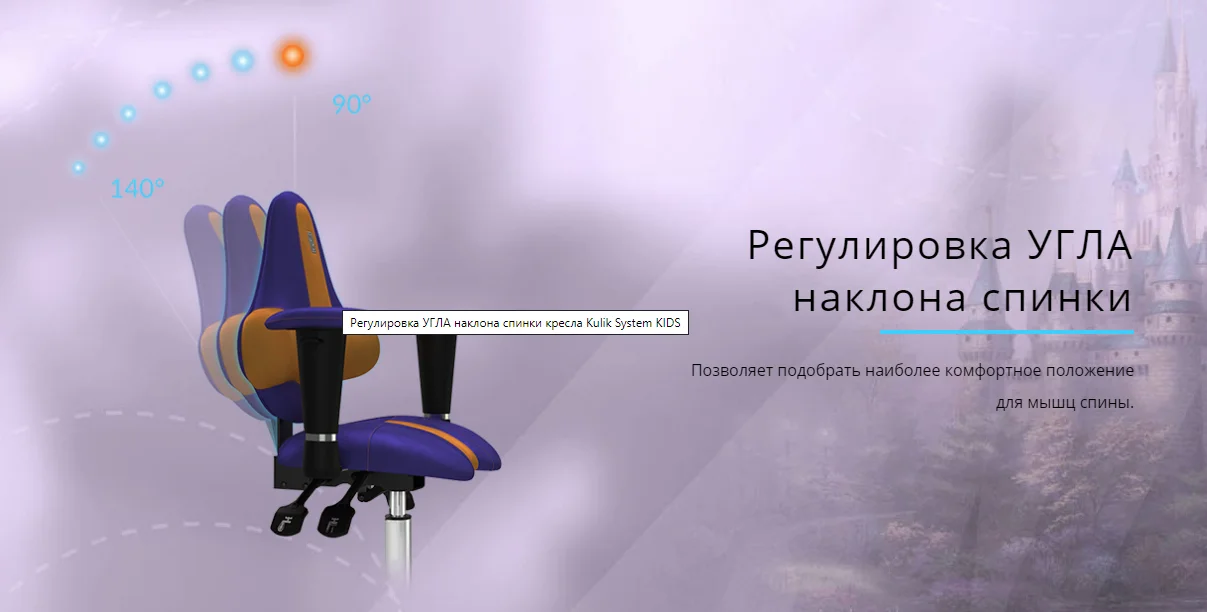 Кресло офисное KULIK SYSTEM KIDS Оранжевый для детей и подростков Компьютерное Эргономичное 5 зон контроля позвоночника
