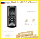 Мобильный телефон Nokia 6500 Classic Black