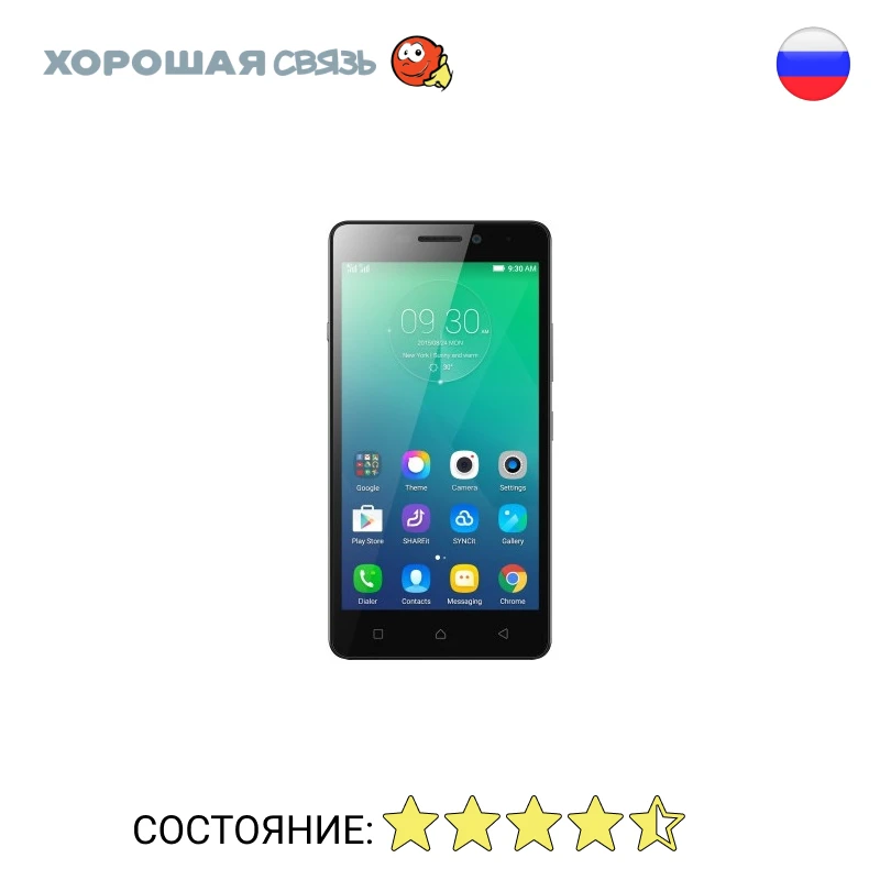 Телефон Lenovo P1m Vibe 16Gb уцененный б/у Отличное Состояние|Смартфоны| |