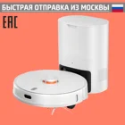 Робот-пылесос Lydsto R1 EU с базой самоочистки