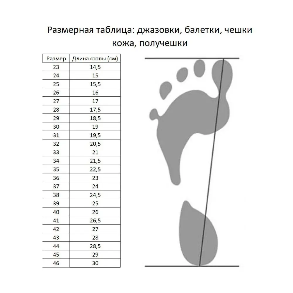 Кожаные гимнастические туфли для танцев "Танец, танец, шашечки, чехи, гимнастика, детские игрушки".