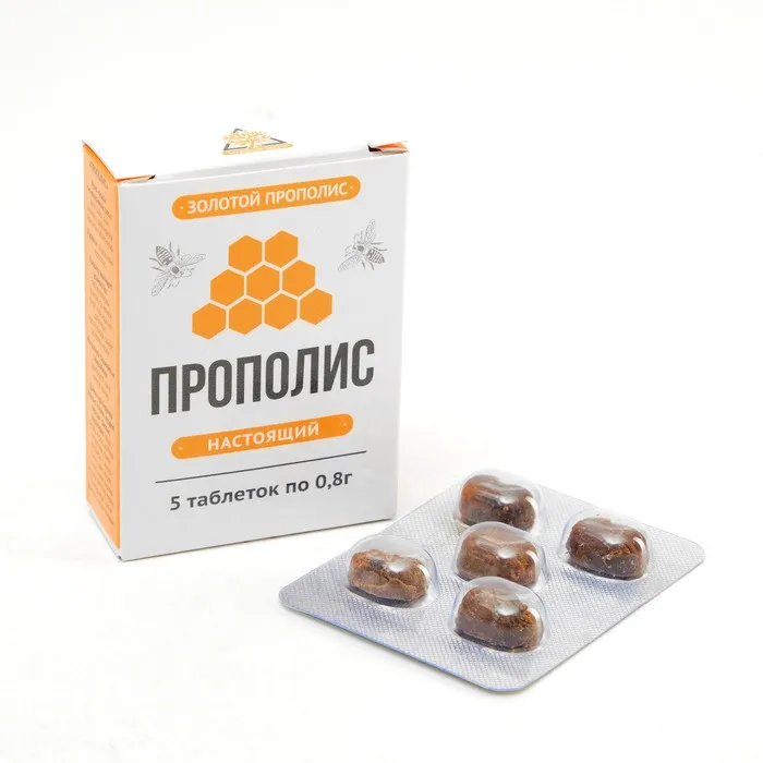 Мазь С Прополисом Купить В Москве Цена