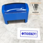 Веселая печать, Офисная печать. Штамп. Подарок режиссеру, дизайнеру, шею. Скрапбукинг. В подарок.