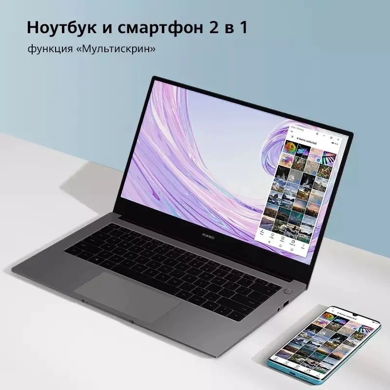 Ноутбук HUAWEI MateBook D 14 Intel i3-10110U | 8GB + 256GB 14'' Безрамочный экран【Ростест Доставка