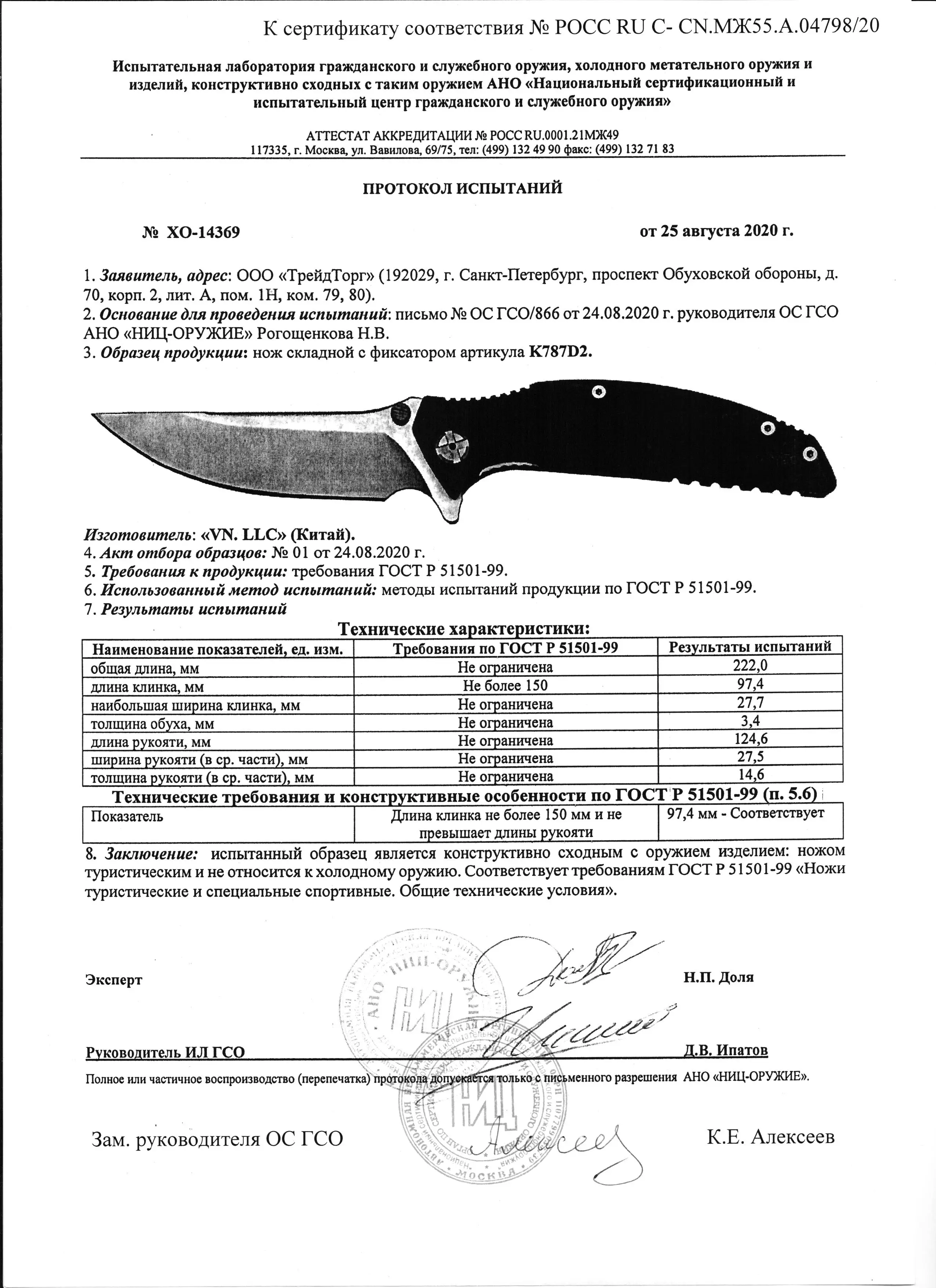 Городской &quotтактик&quot VN Pro | K787D2 (SCORPIO)