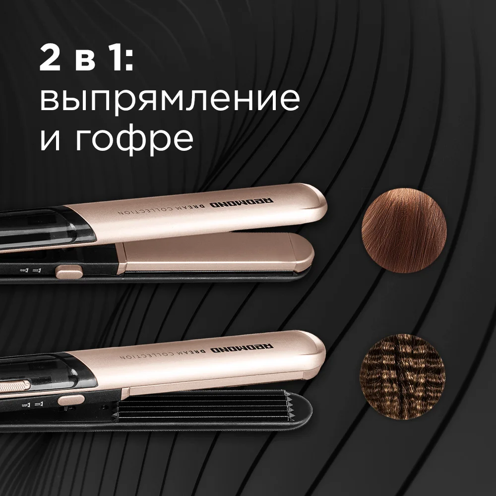 Стайлер для волос REDMOND RCI-2331 черный/шампань | Красота и здоровье
