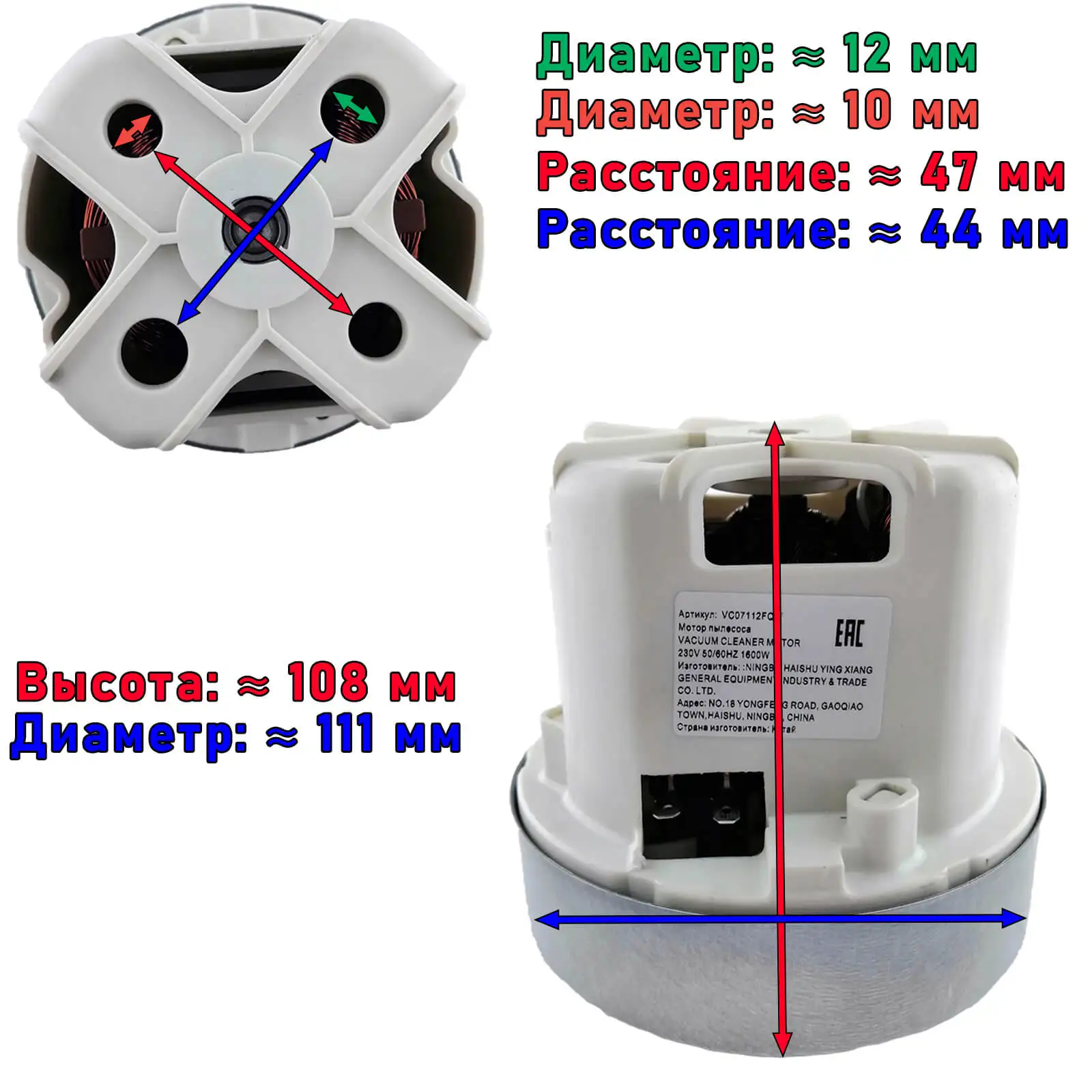 Двигатель пылесоса 1600W PHILIPS - HX-70L DOMEL 463.3.201-6 VC07112FQw (H-108/40mm D-111/92mm) | Бытовая техника