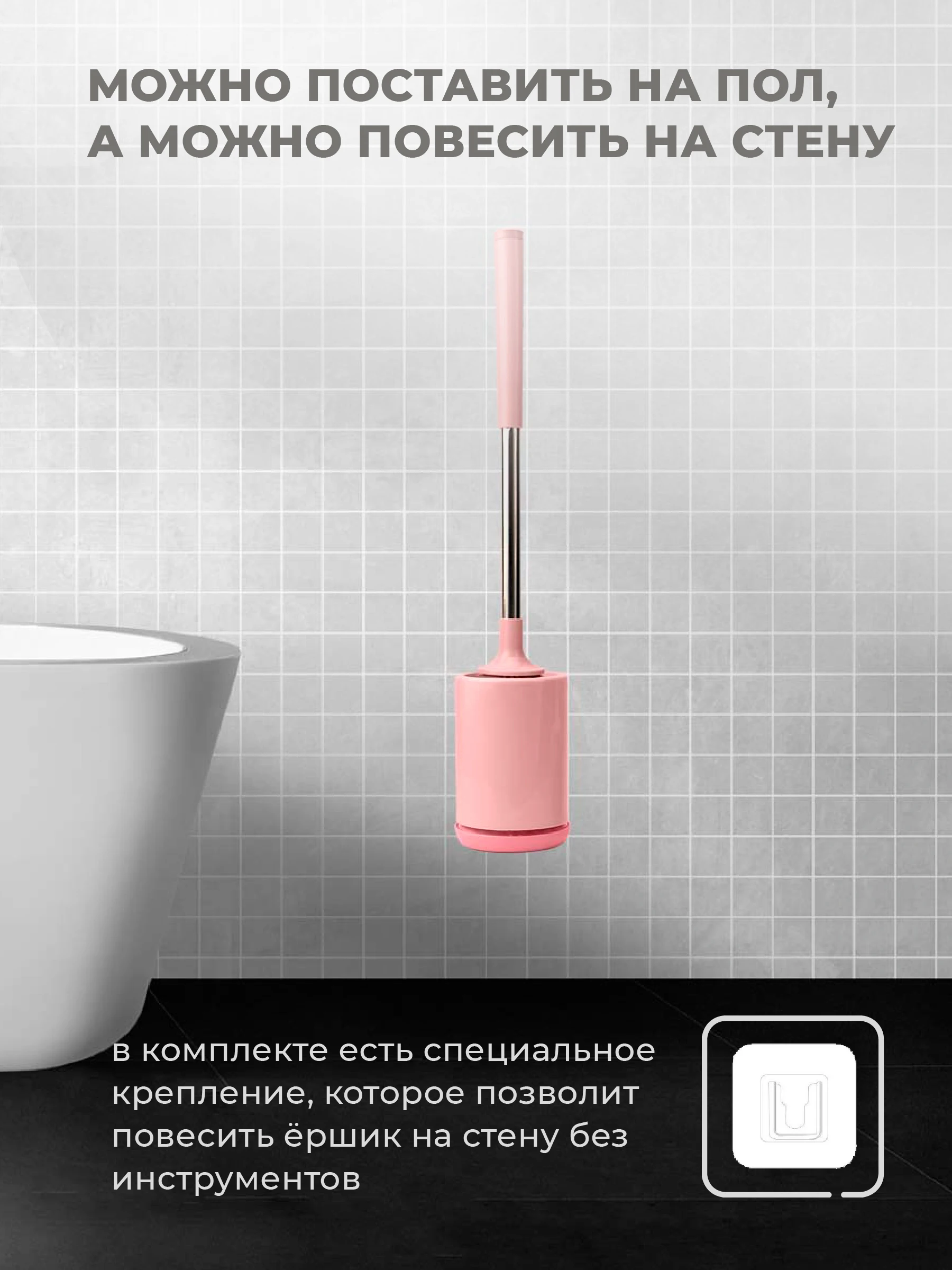 Ёршик для унитаза с силиконовой щёткой розовый |