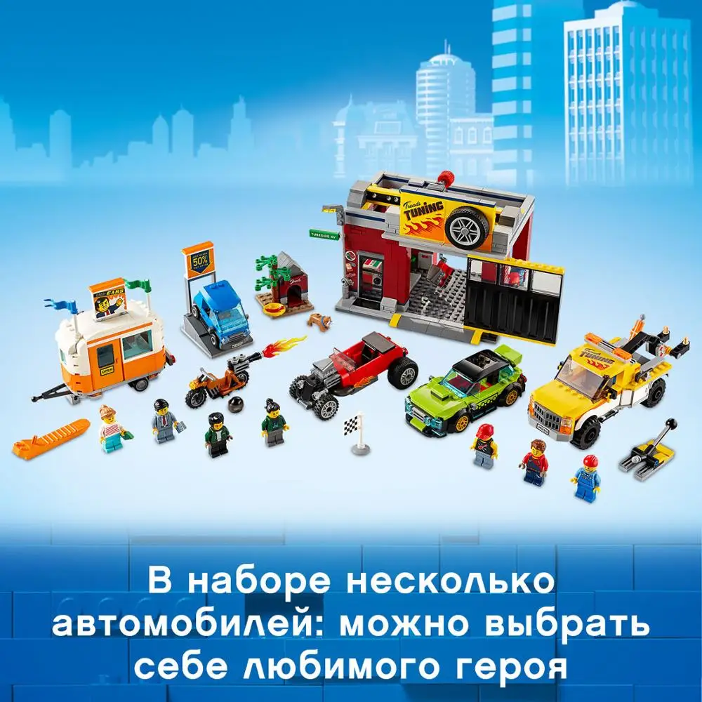 Конструктор LEGO City Nitro Wheels 60258 Тюнинг-мастерская