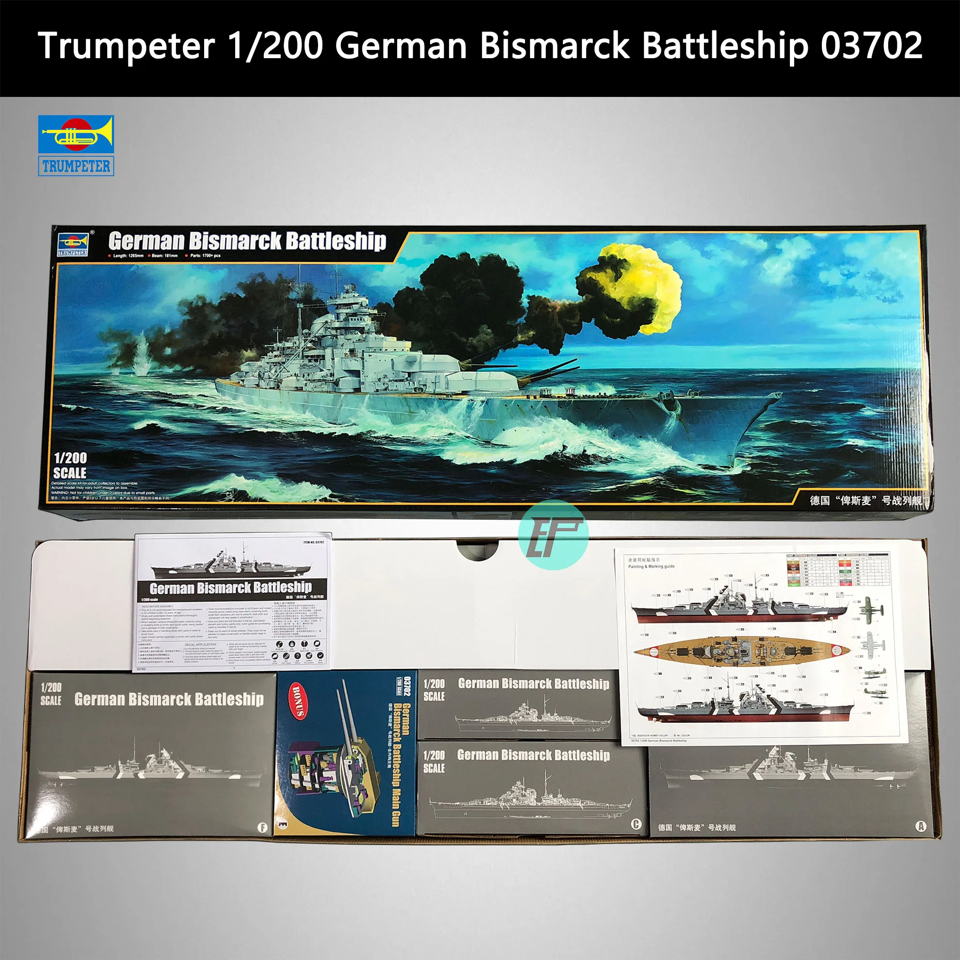 Trumpeter 1/200 немецкий Бисмарк линкор 03702