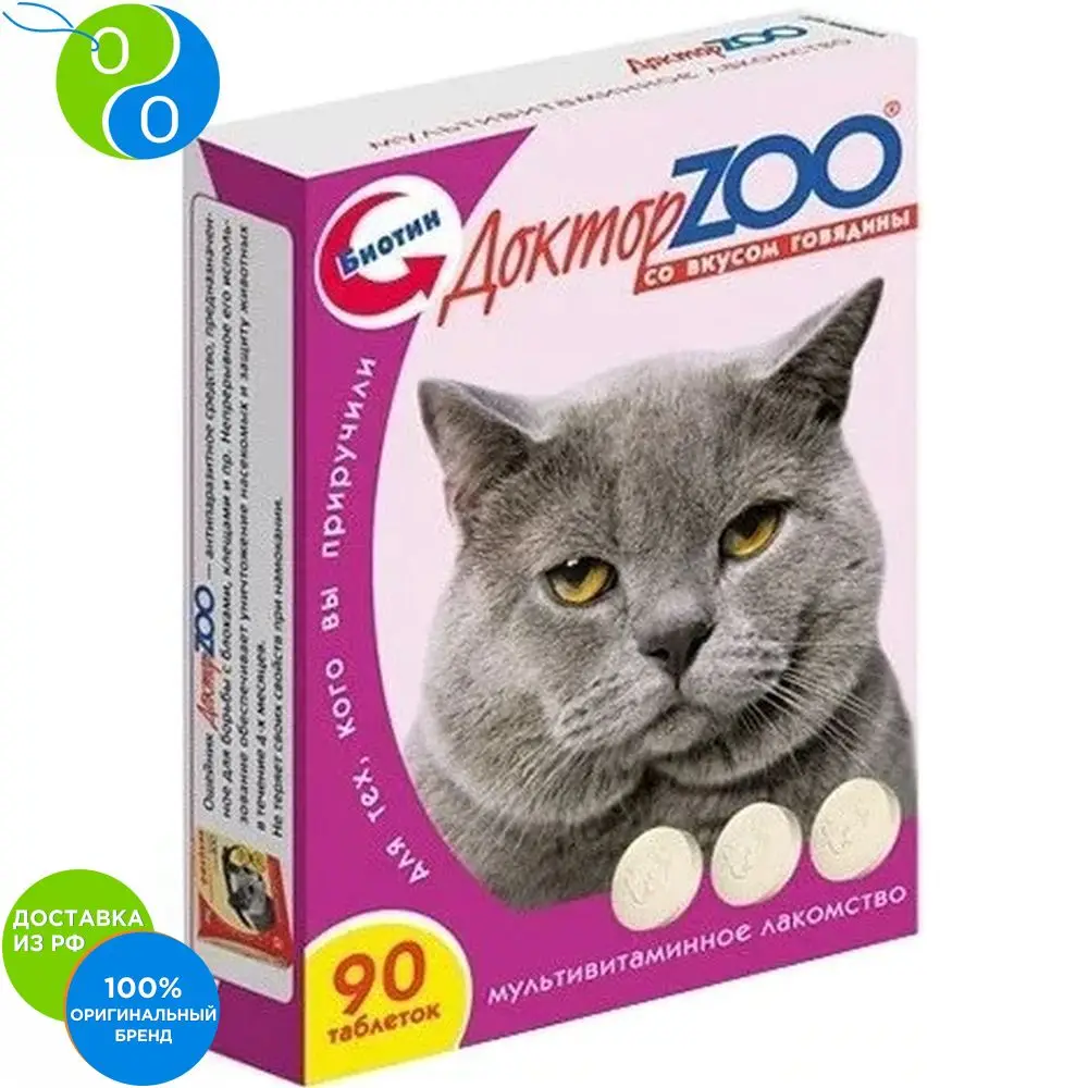Доктор Зоо Витамины со вкусом говядины для кошек 90 таб