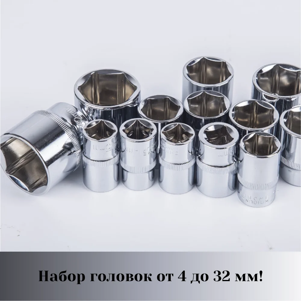 Набор инструментов авто в кейсе инструменты мультитул для машины набор головок