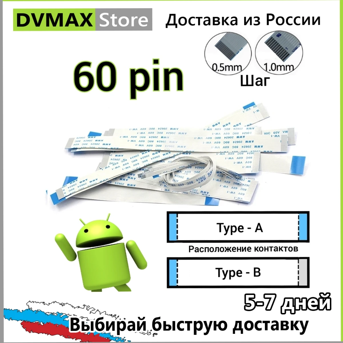 60p FFC FPC 60pin flexible connector flat cable flex awm20624 80c 60V VW-1 | PC Hardware Cables &amp Adapters
