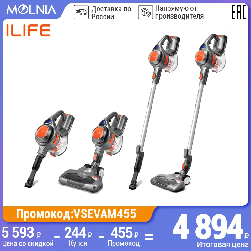 ILIFE H50 Ручной пылесос беспроводной для дома (с LED подсветкой) вертикальный Большой