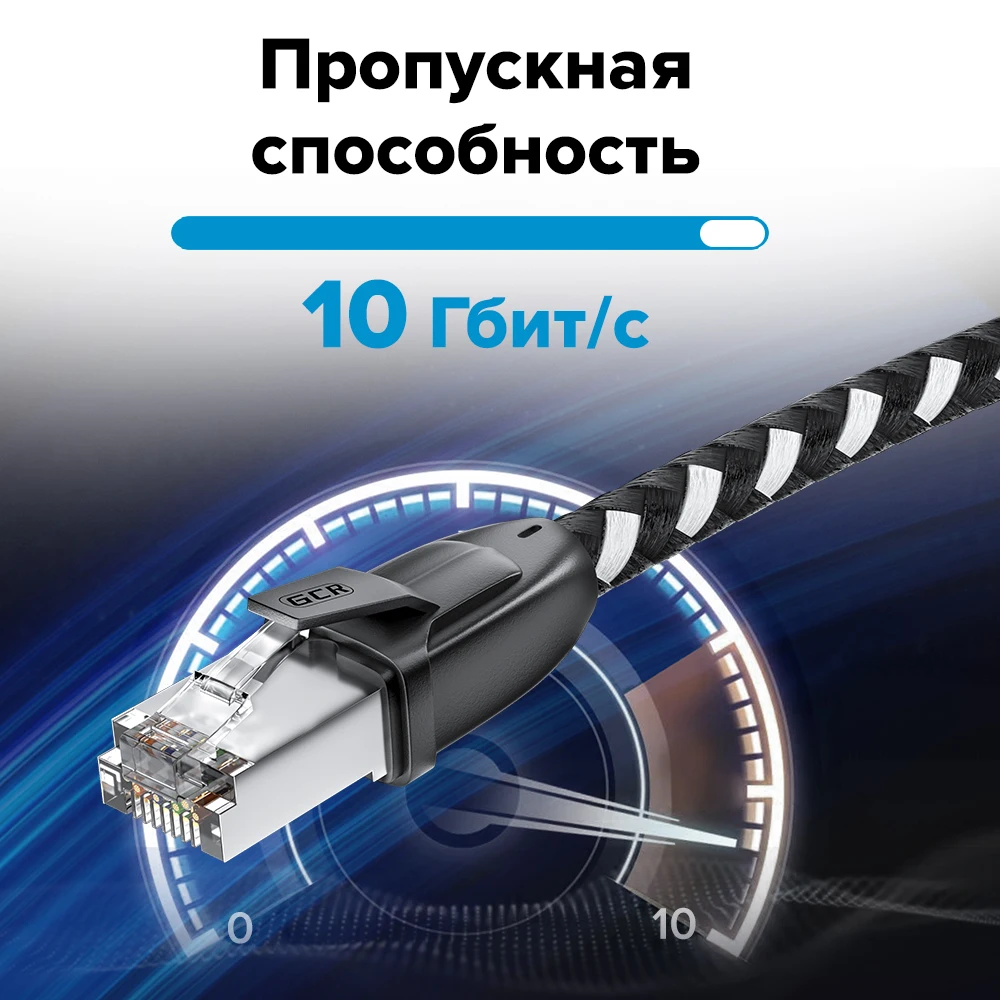 GCR Патч корд PROF UTP rj45 cat6 STRONG ethernet cable для ПК lan Xbox интернет кабель модема| |