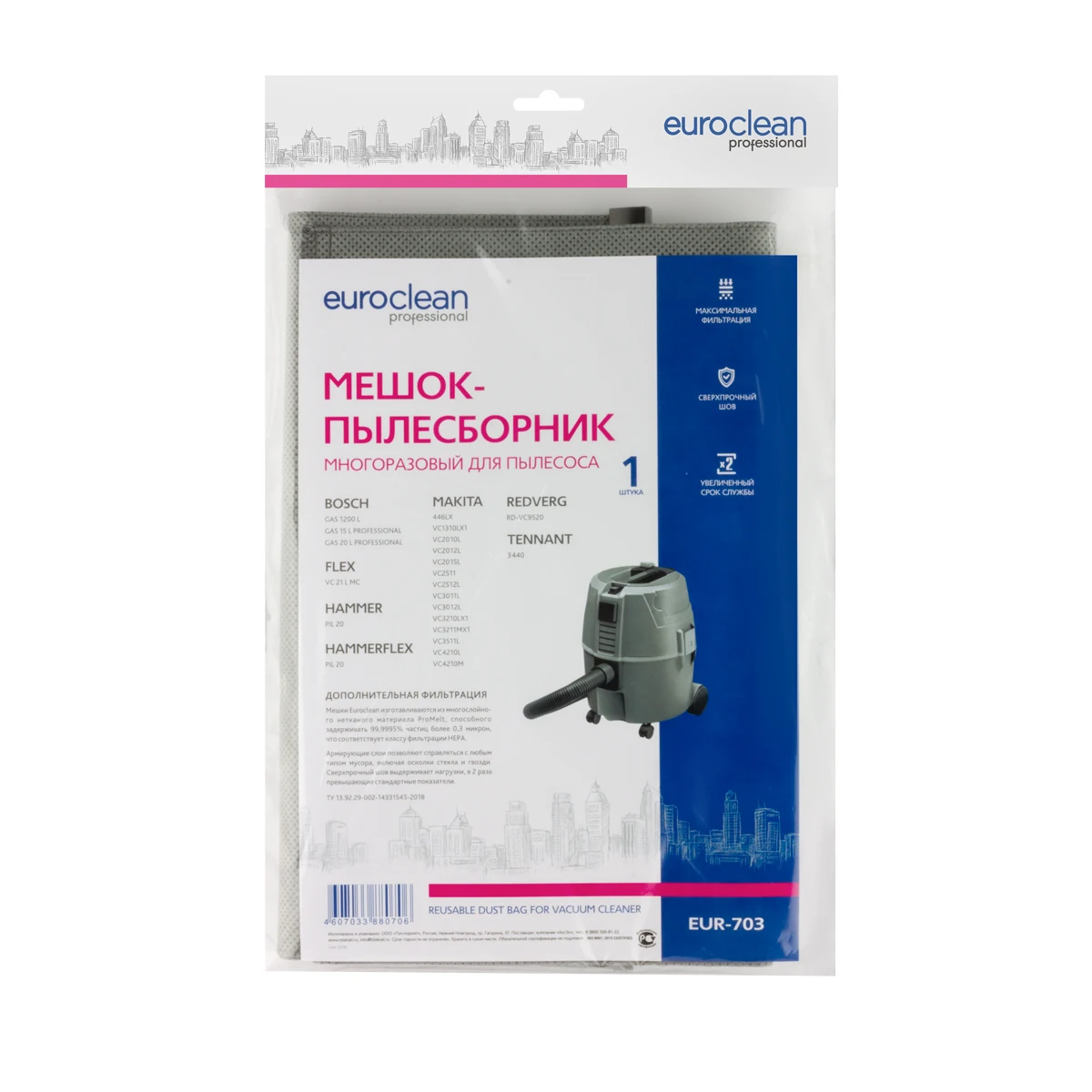 Многоразовый мешок для пылесоса MAKITA VC2511 BOSCH GAS 15. | Бытовая техника