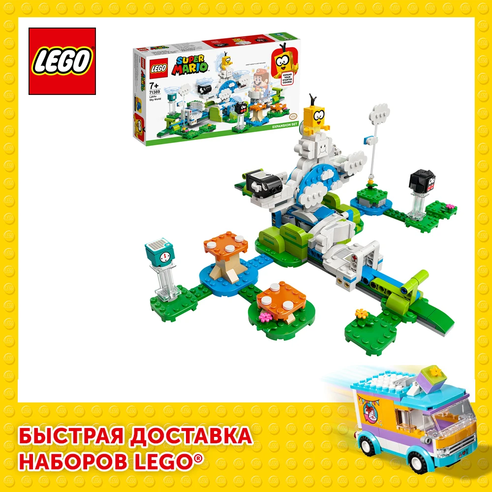 Конструктор LEGO Super Mario 71389 Дополнительный набор «Небесный мир лакиту» - LEGO Russia Official store