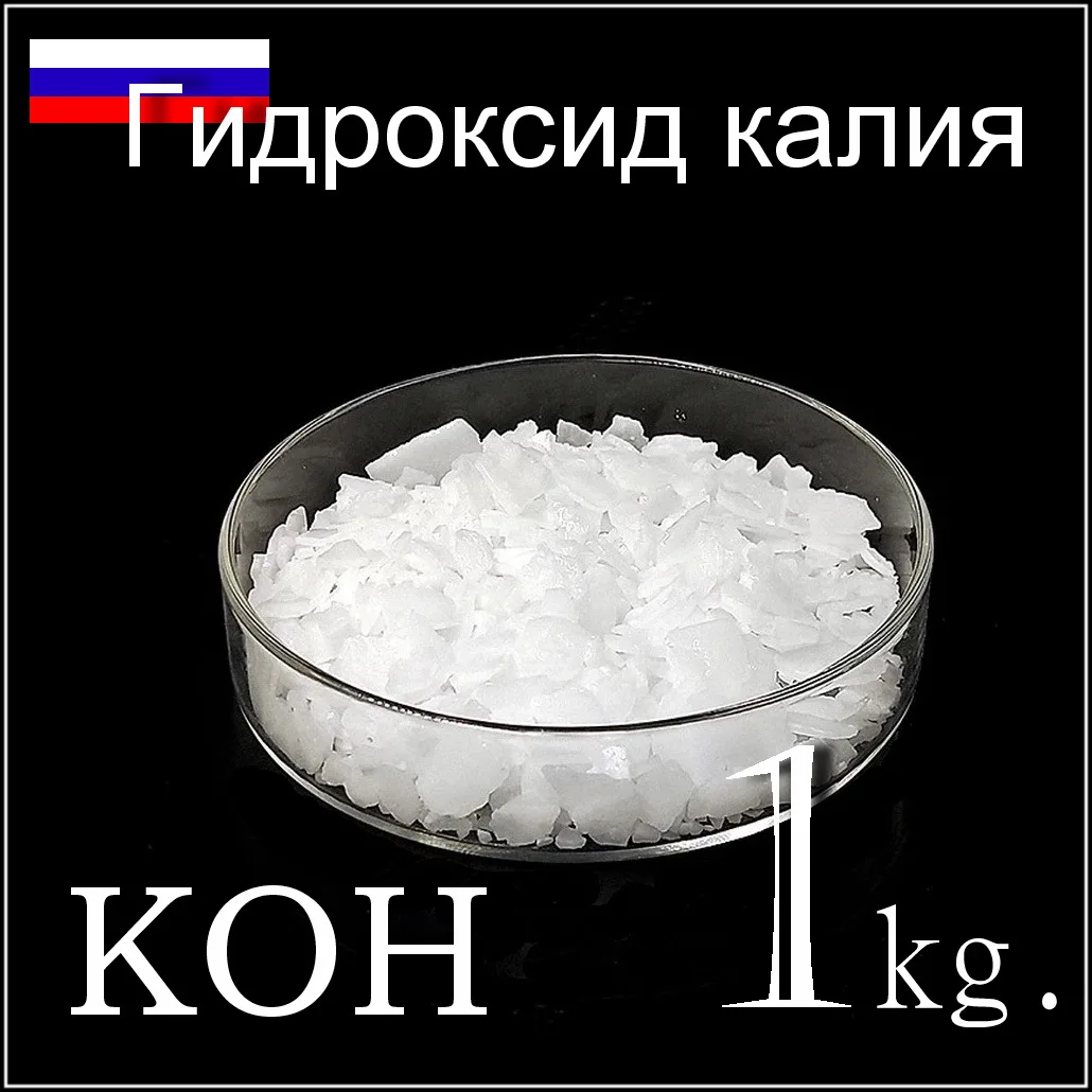 физические свойства гидроксида калия. едкое кали koh. гидроксид калия формула. гидроксид калия чешуированный. молекулы гидроксидов.
