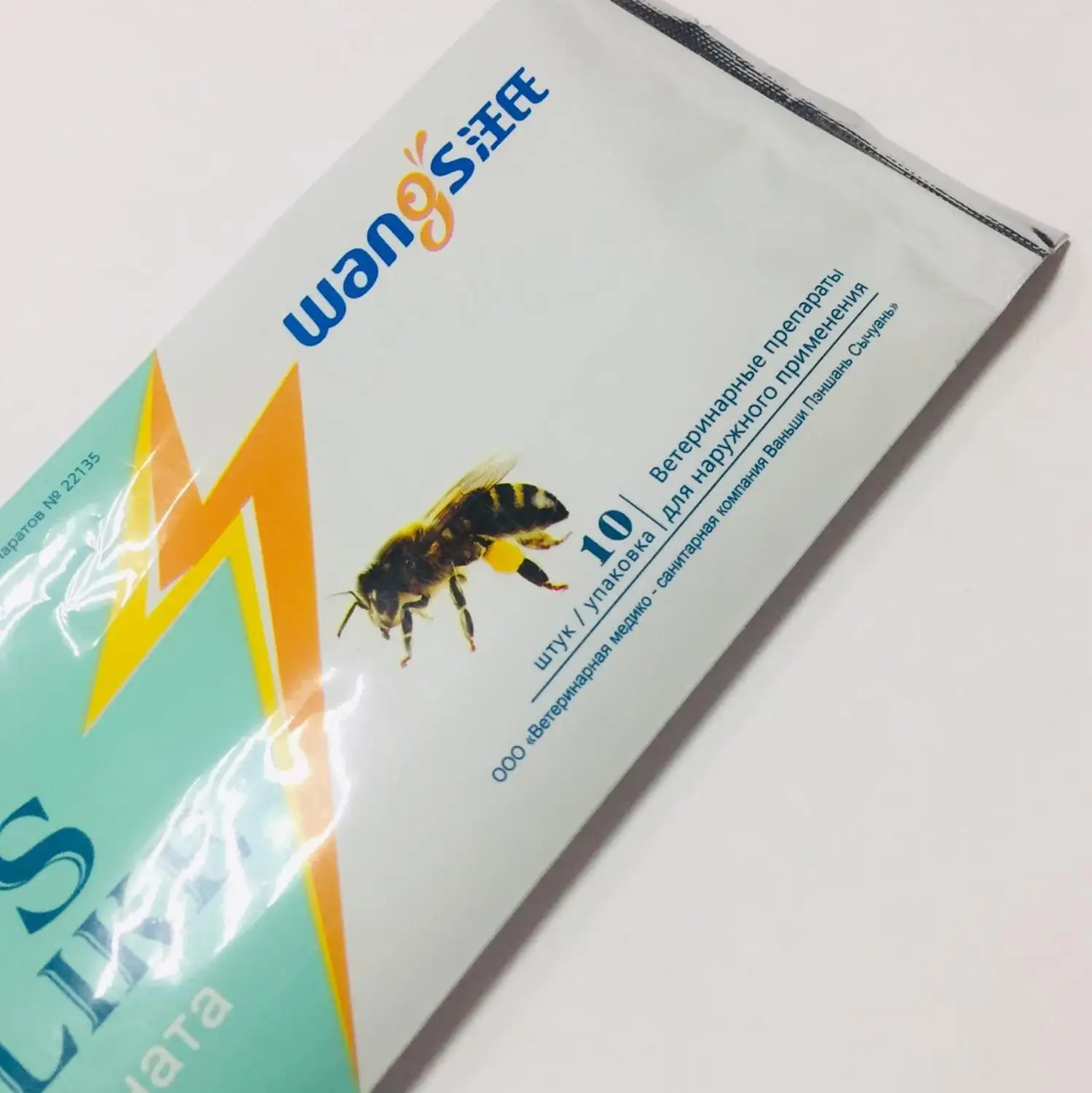 Manpulike Fluvalinate 10 strip Флувалинат wangshi.Varroa.Пчелы.Пчеловодство.Полоски от Варроа.Товары