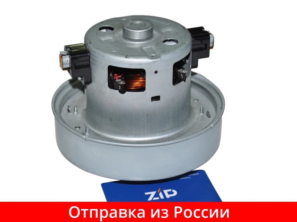 Купить Двигатель На Пылесос 2000w