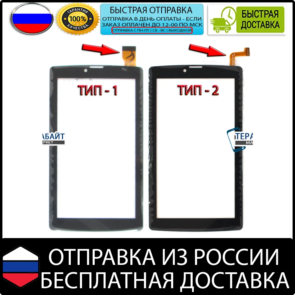 For Digma plane 7552m 3G ps7165mg touchscreen sensor glass touch screen tablet 7 inch panel tp7-0098 |
