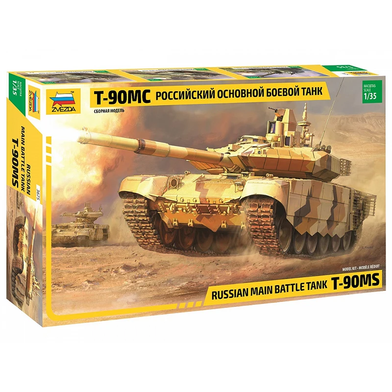 3675 Звезда 1/35 Российский основной боевой танк &quotТ-90МС&quot | Игрушки и хобби