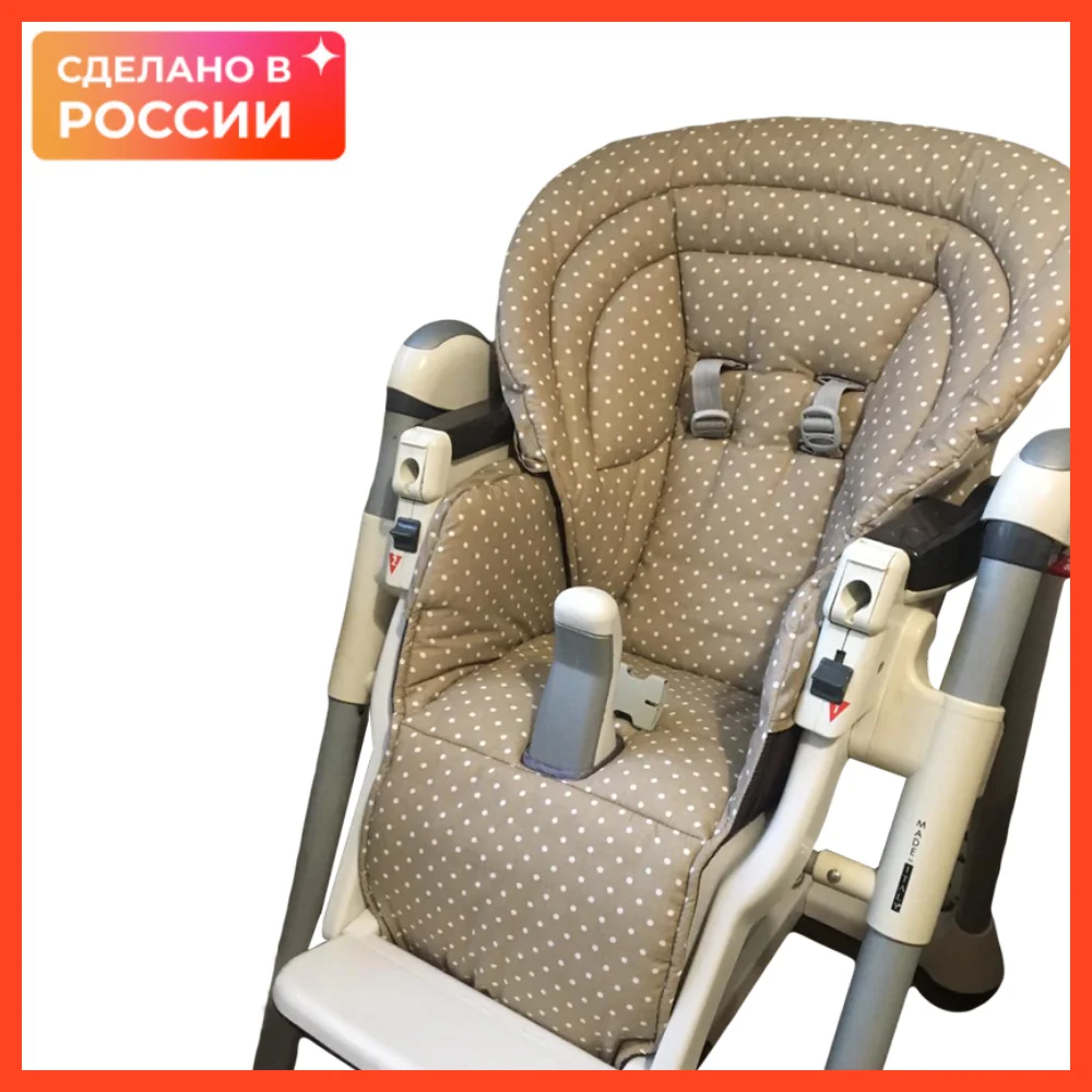 Чехол Стрекоза на стульчик для кормления Peg Perego Pappa Prima Best