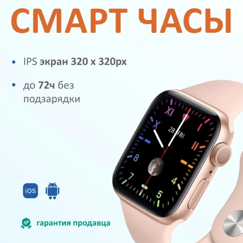 Smart watch series 7 аналог Apple Watch 1в1 Смарт часы мужские женские детские наручные браслет