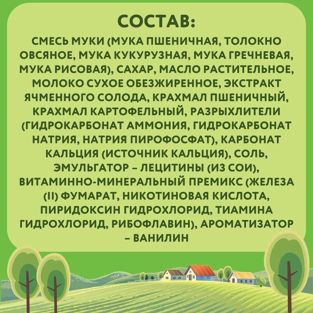 МАЛЮТКА ПЕЧЕНЬЕ МУЛЬТИЗЛАК 45Г | Мать и ребенок