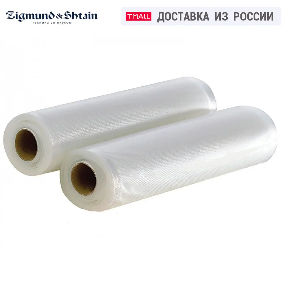 Вакуумный пакет Zigmund & Shtain VB 005|Вакуумные упаковщики| |