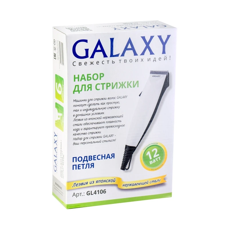 Набор для стрижки GALAXY GL4106 | Бытовая техника