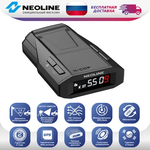 Сигнатурный радар-детектор Neoline X-COP 5900с