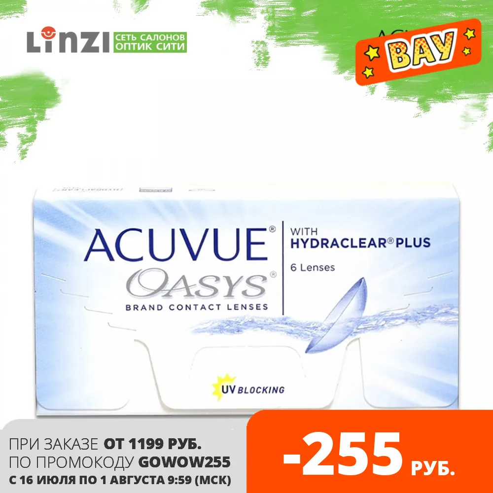 Acuvue oasys with hydraclear plus 6. Контактные линзы acuvue oasys with hydraclear plus отзывы.