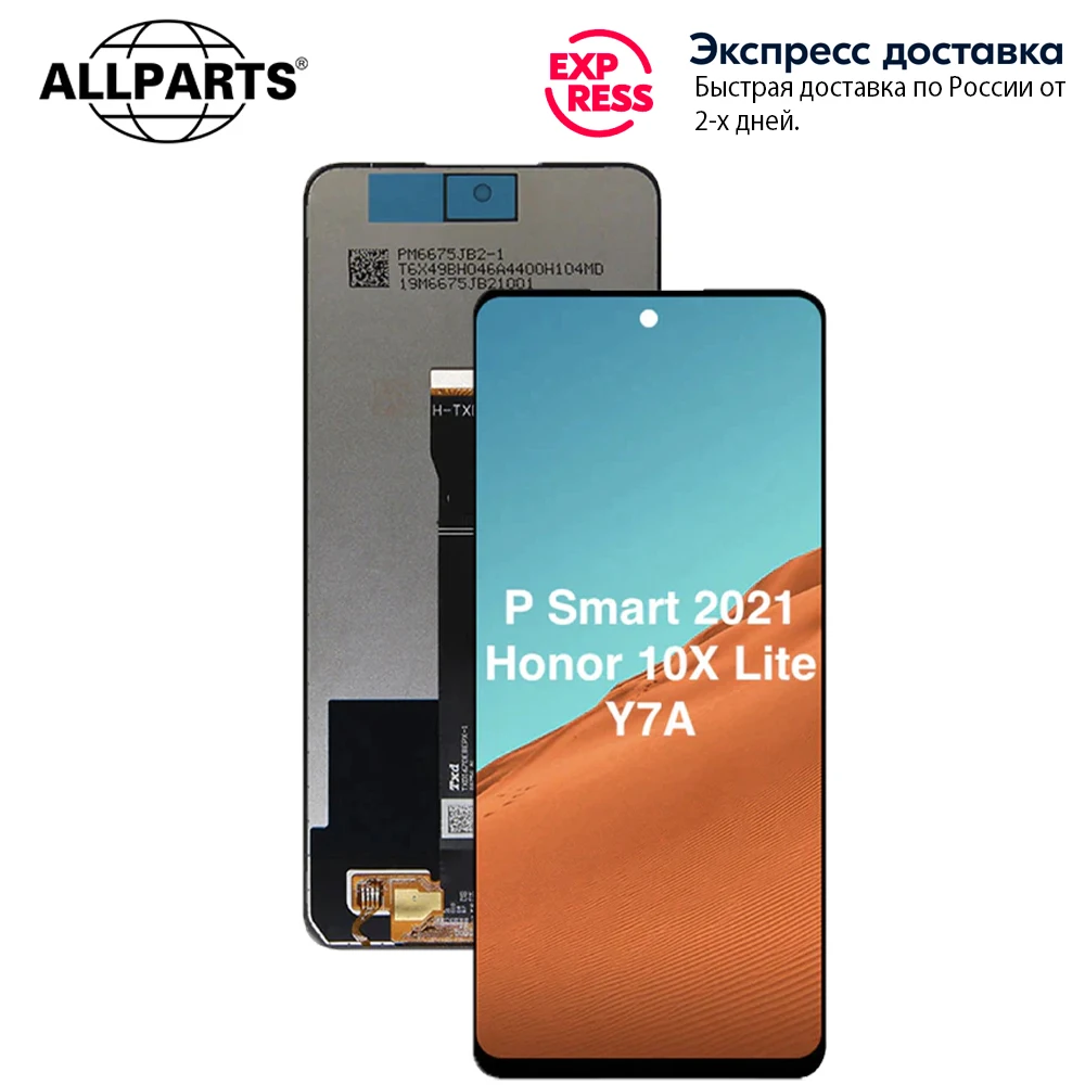 6.67 inch Оригинал Дисплей для HUAWEI P Smart 2021 LCD Honor 10X Lite Y7A экран в сборе с тачскрином PPA-LX2
