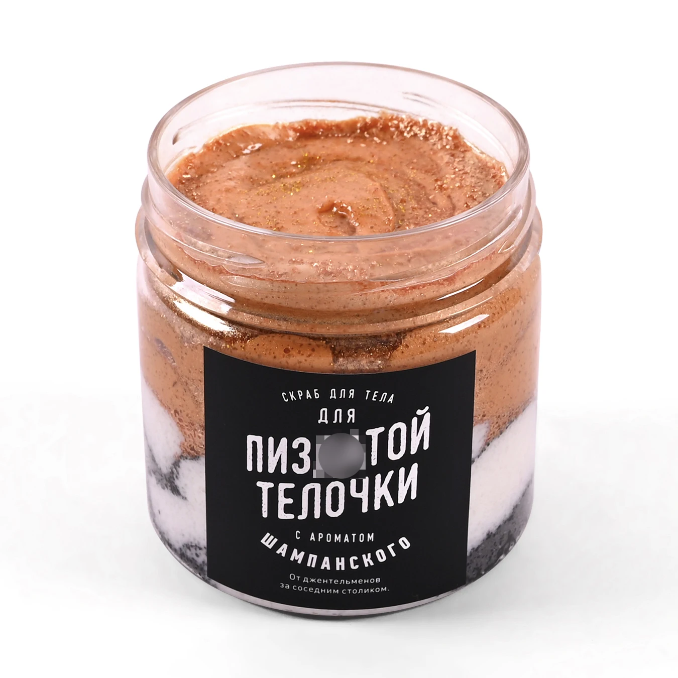 Скраб для тела. Прикольный подарок женщине девушке подруге|Скрабы и средства