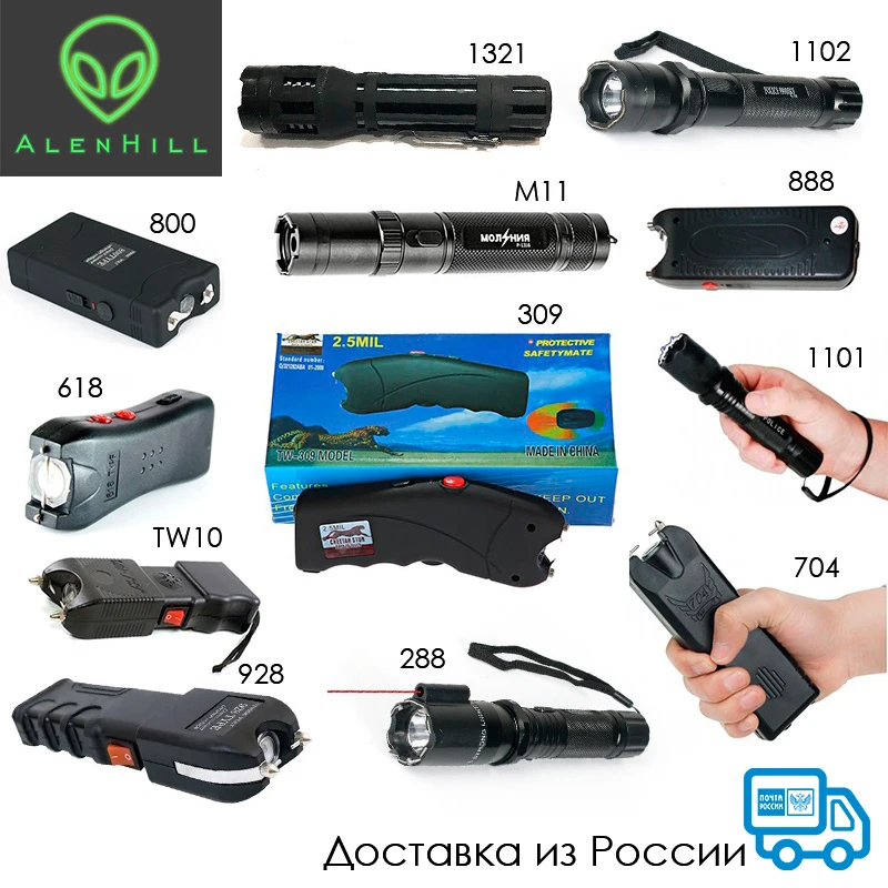 Мощный фонарь шокер гепард 309 704 M11 928 1321 888 1101 тактический с электродами от