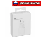 Блок быстрой зарядки USB Type-C 18W  Quick Charge 3.0 для Apple iPhone