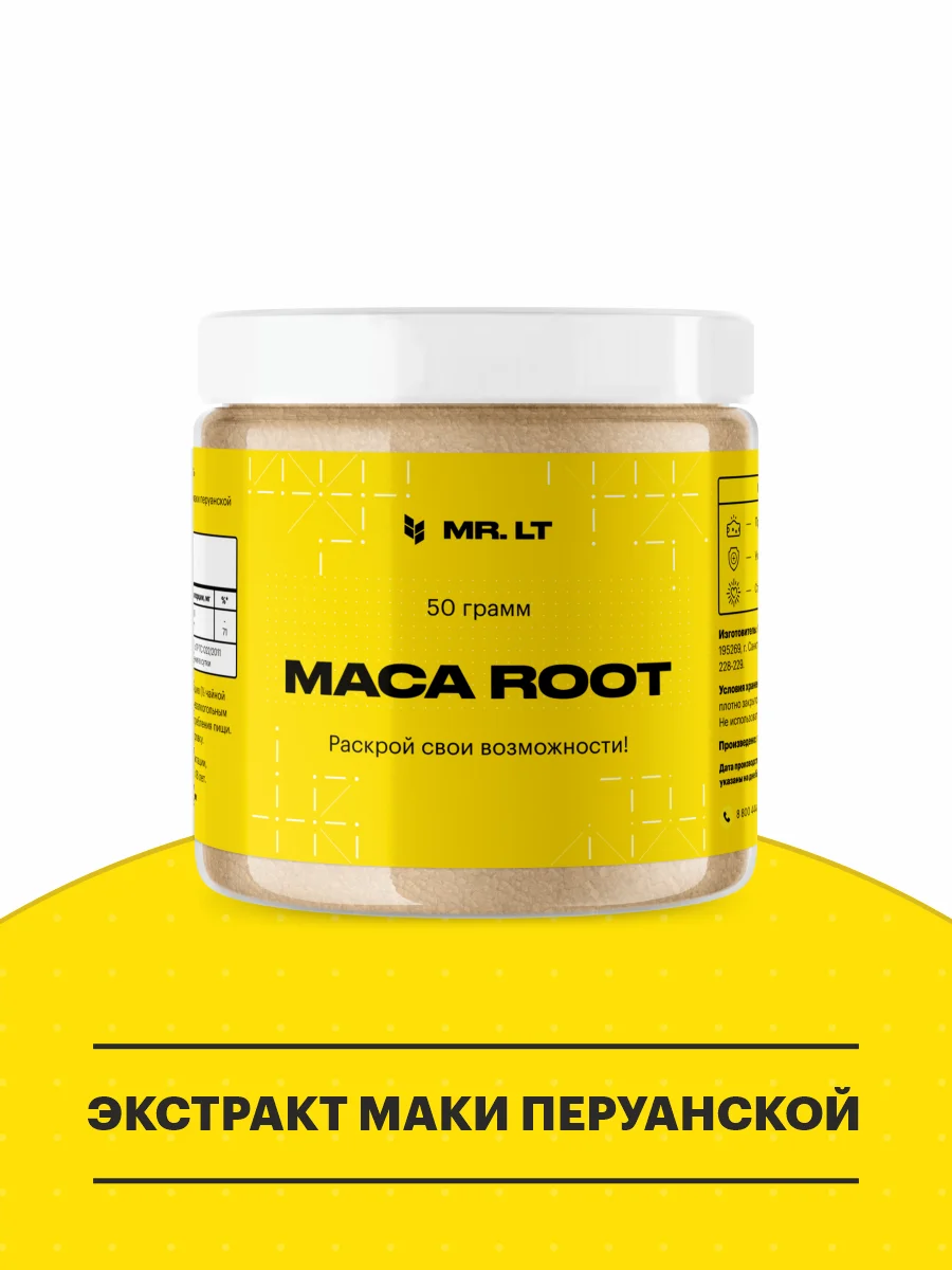Мака перуанская / Cухой экстракт корня Маки перуанской MACA ROOT MR.LT 50 грамм порций |