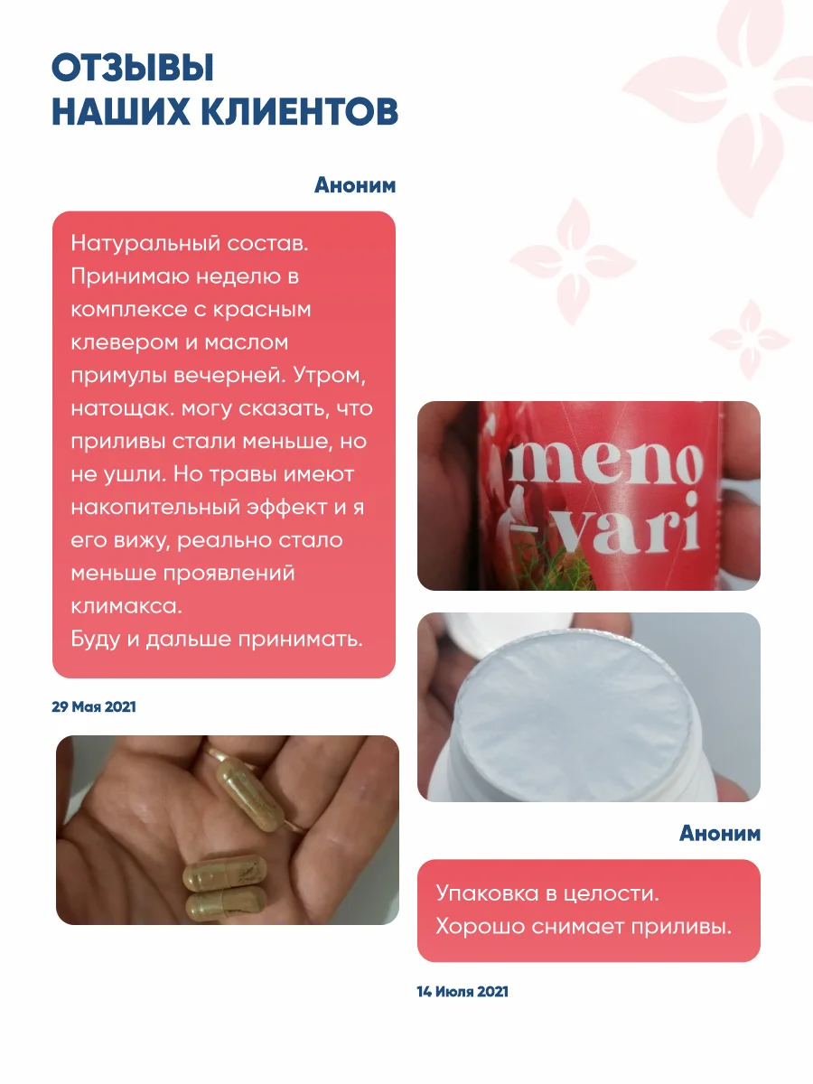 Витамины для женщин 60 капсул шатавари и корень лопуха при климаксе менопаузе |